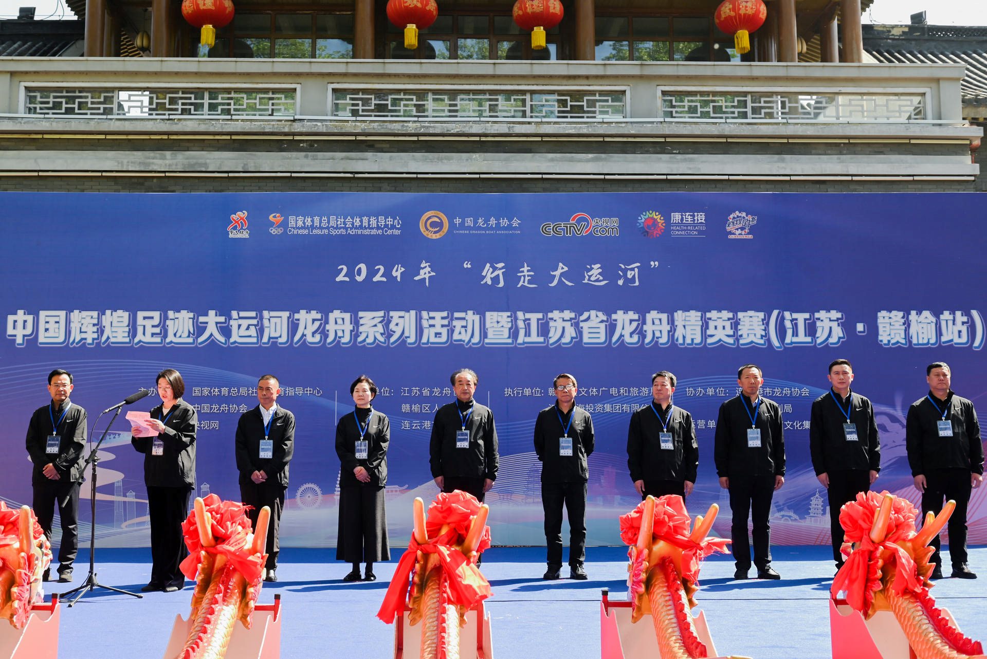 畅享龙舟文化盛宴 | 2024年“行走大运河”—中国辉煌足迹大运河龙舟系列活动暨江苏省龙舟精英赛（江苏·赣榆站）成功举办