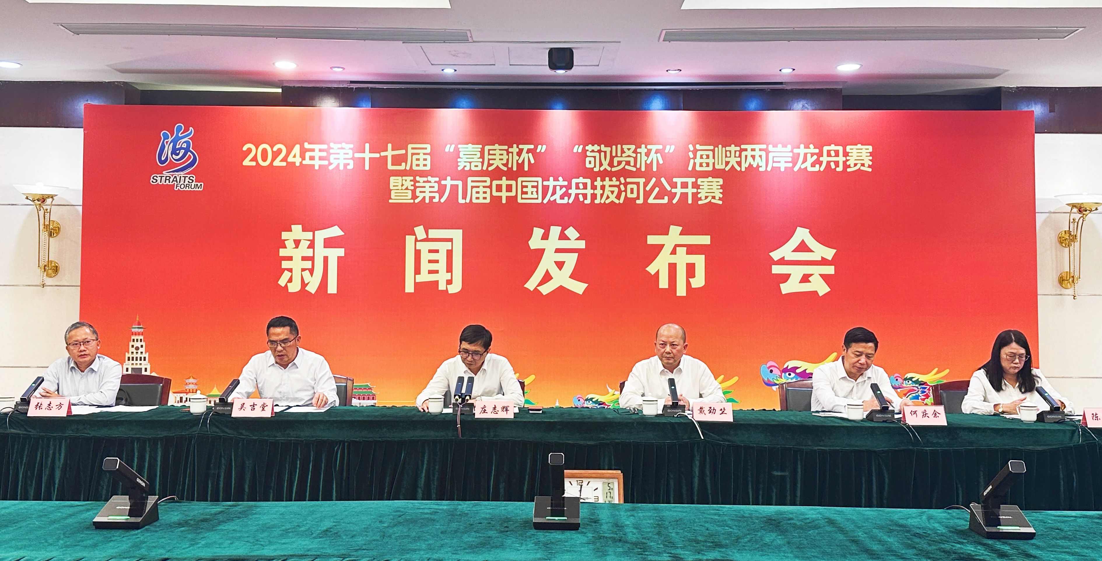 海峡两岸龙舟赛,下周在集美鸣锣开赛!
