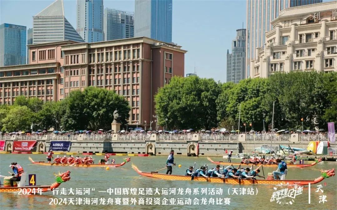 体育搭平台 赛事作牵引 赋能文商旅： 龙舟赛事如何激活地方发展新能量？