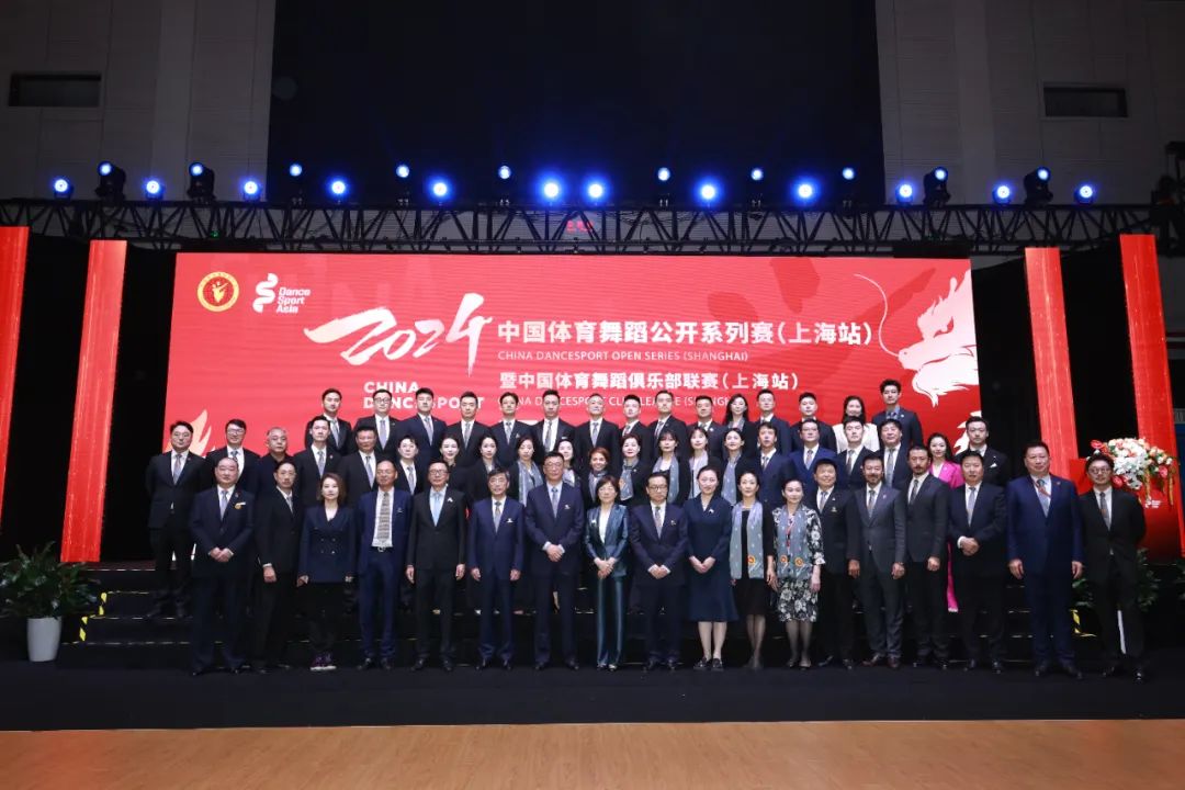 从“并跑”到“领跑”,不断超越!中国体育舞蹈公开系列赛暨中国体育舞蹈俱乐部联赛(上海站)精彩纷呈