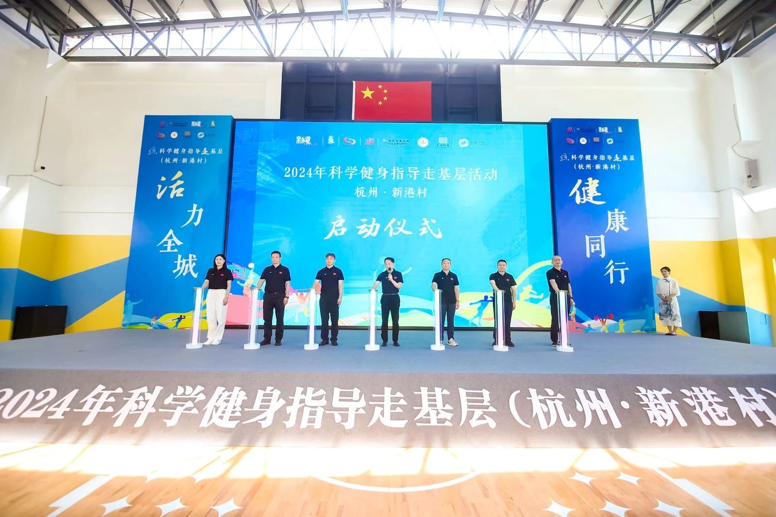 活力全城，健康同行｜2024年科学健身指导走基层闪耀杭州新港村