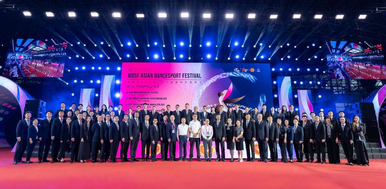 中国之光 闪耀世界!亚洲之光 辉映未来!2024WDSF亚洲体育舞蹈节圆满落幕!