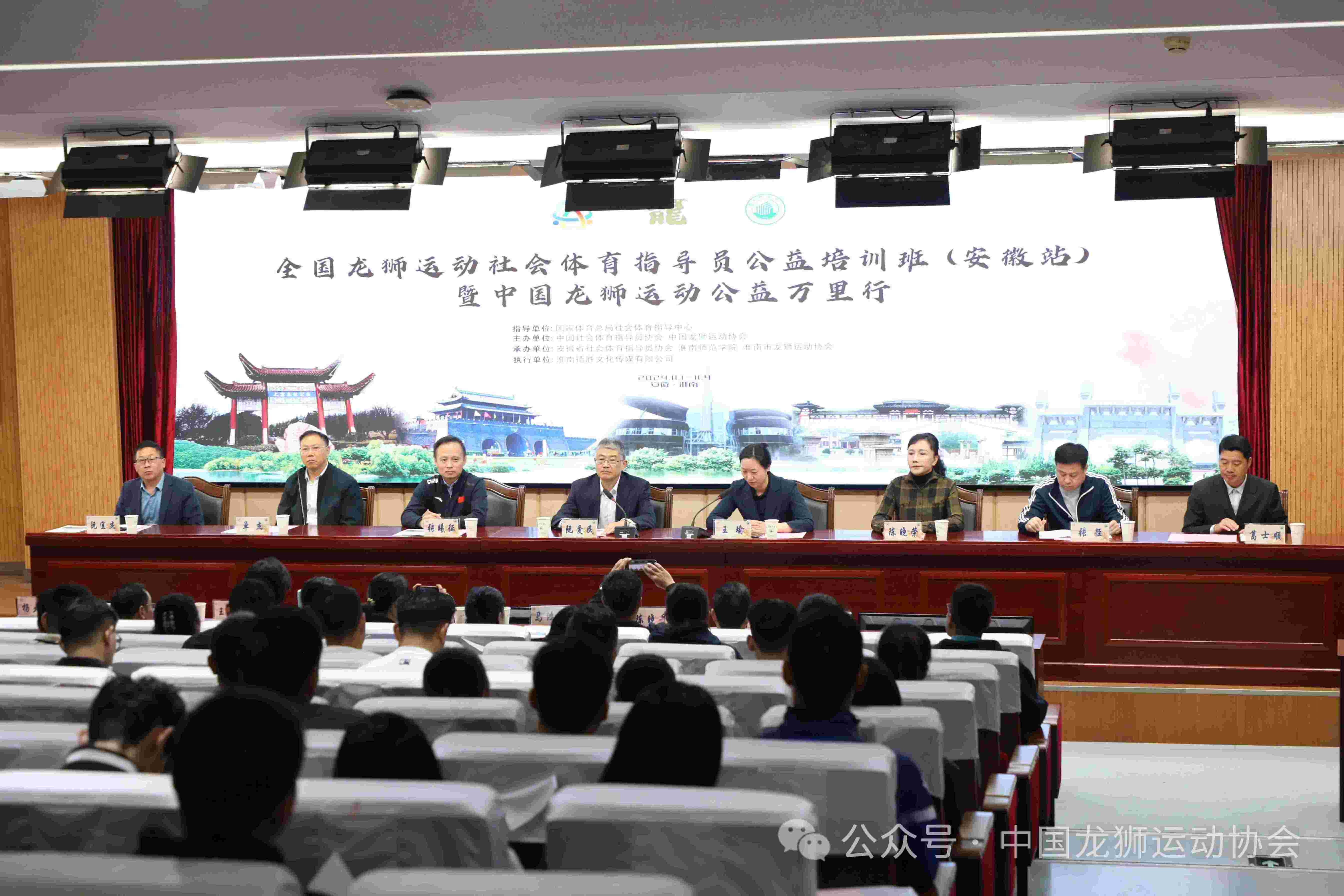 2024年全国龙狮运动社会体育指导员公益培训班(安徽淮南站)暨中国龙狮运动公益万里行活动在淮南师范学院成功举办