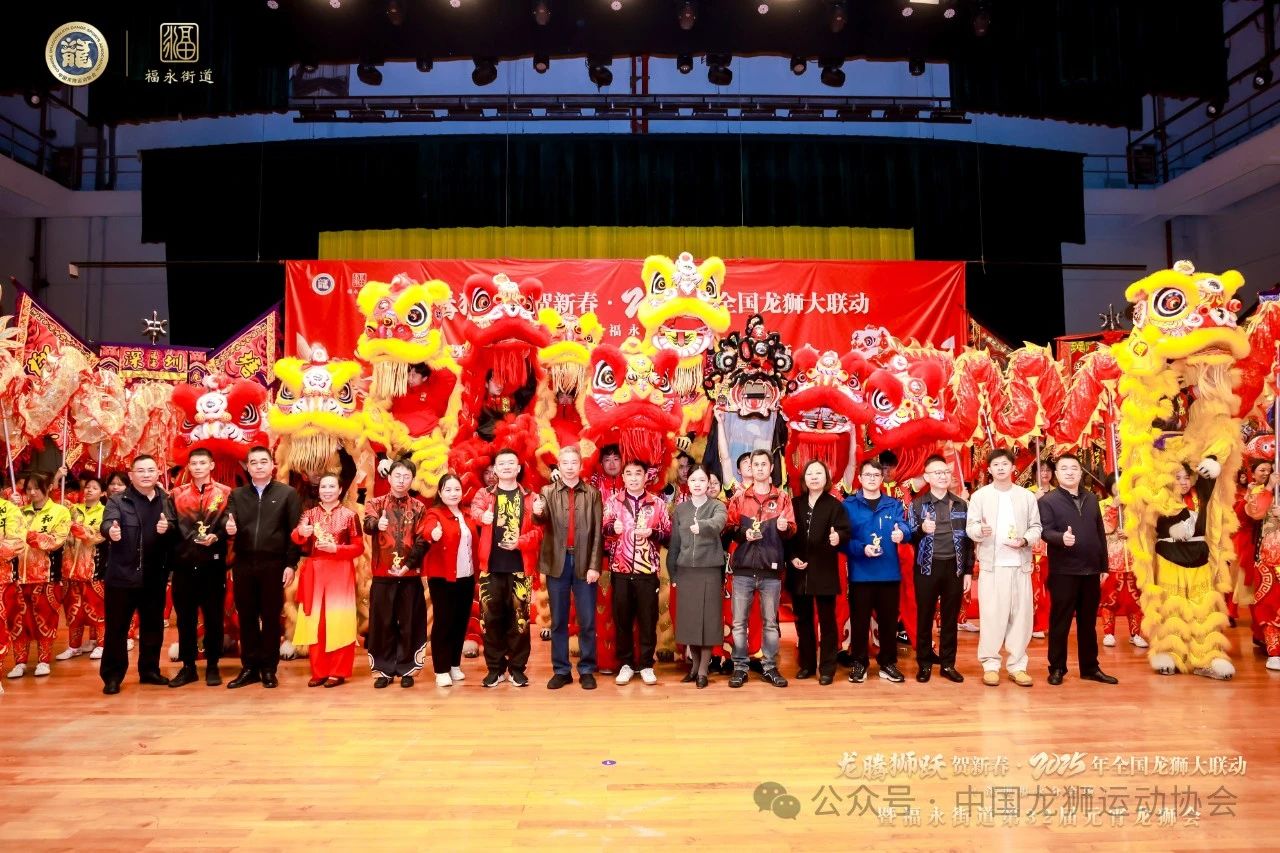 “龙腾狮跃”贺新春·2025年全国龙狮大联动（深圳福永）分会场成功举办
