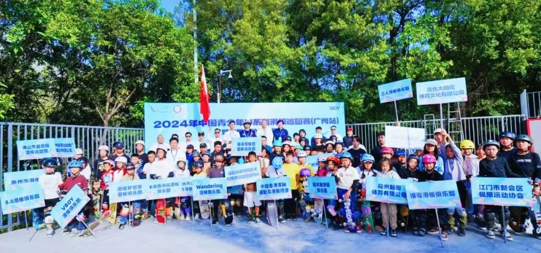 新星名将齐头并进,2024年中国青少年U系列滑板巡回赛(广州站)收官