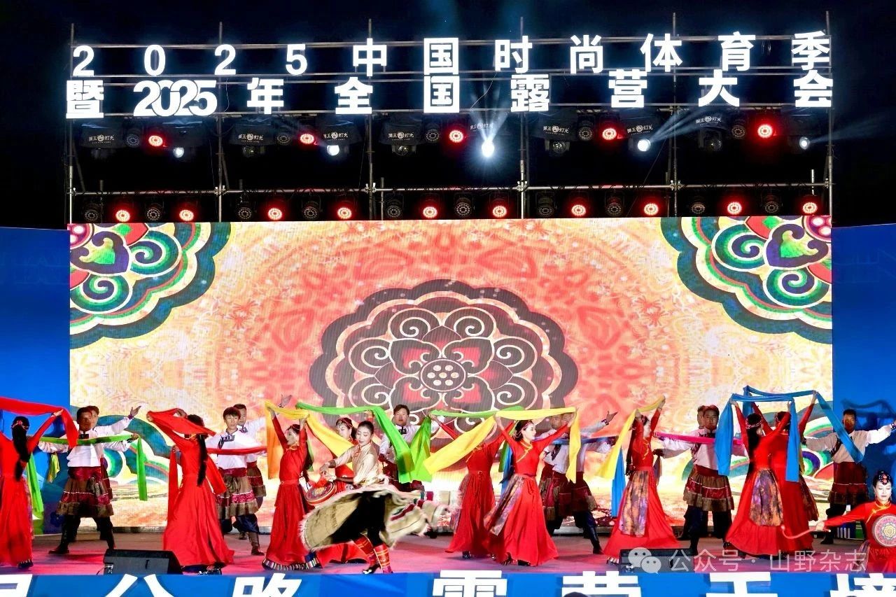天境祁连:2025年全国露营大会(青海·祁连)成功举行