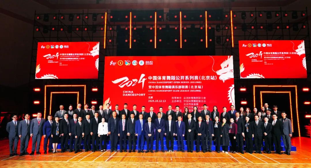 退役不褪色,李紫薇告别深爱赛场——中国体育舞蹈公开系列赛(北京站)火热开幕