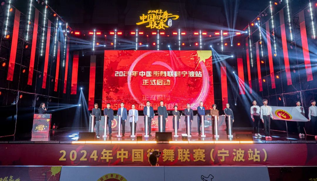十五运霹雳舞积分赛正式打响——中国街舞联赛(宁波站)开赛