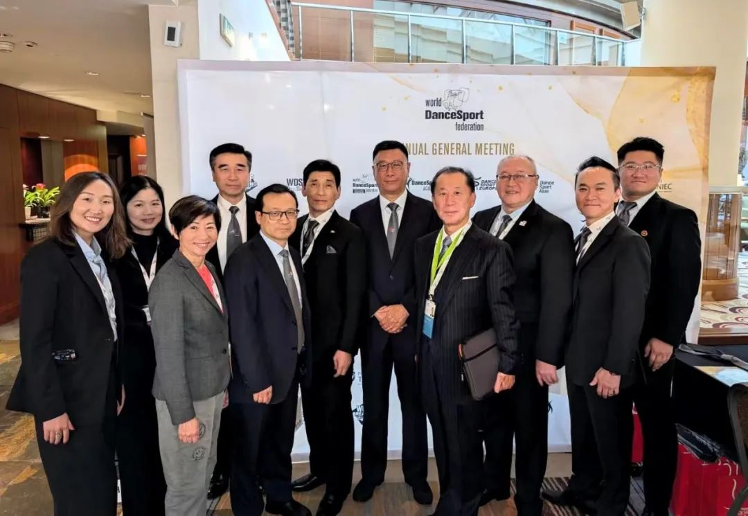 回顾霹雳舞巴黎奥运会之路 展望世界体育新发展理念——世界体育舞蹈联合会2024年代表大会及系列会议在波兰华沙顺利举行