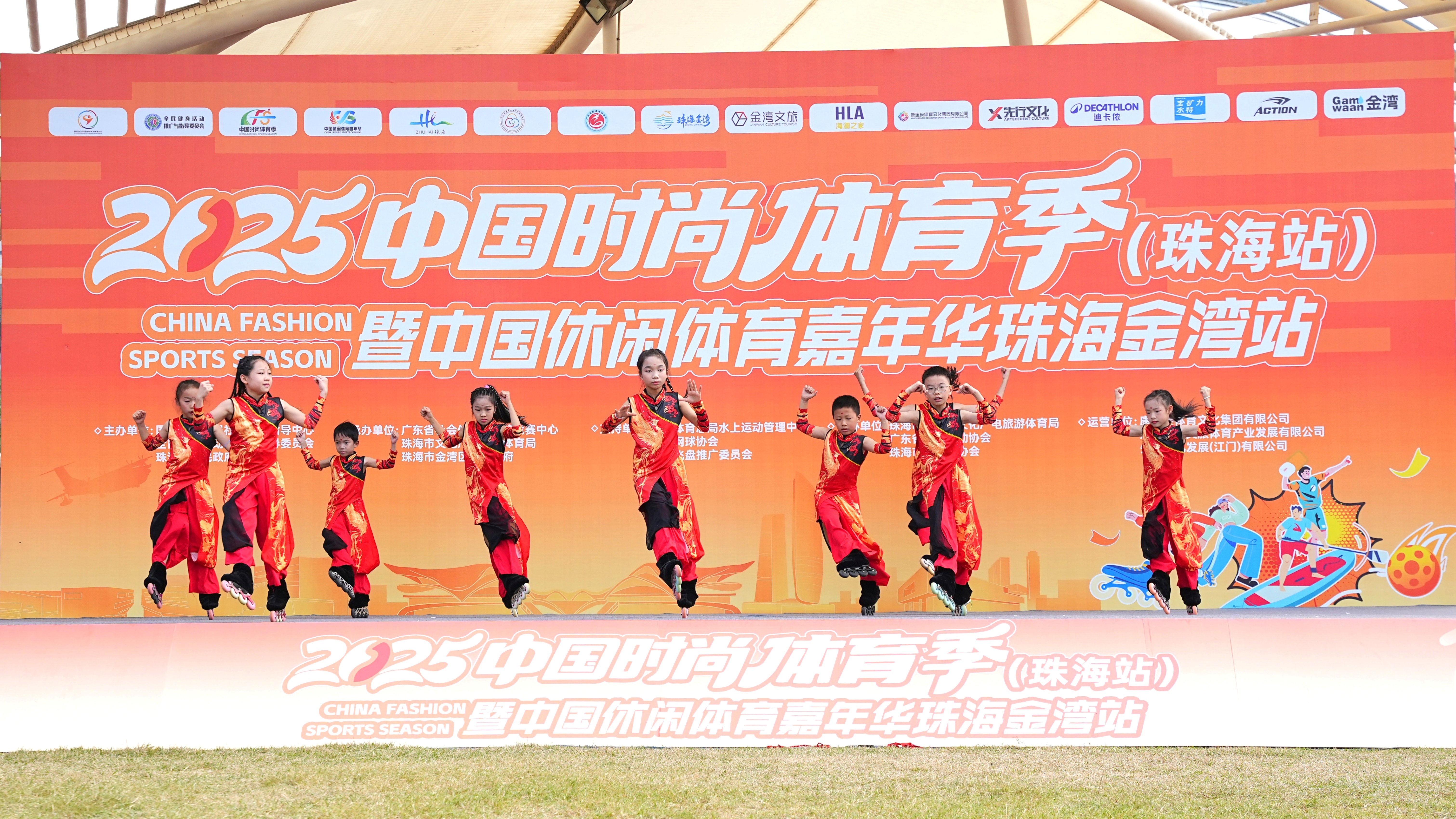 2025中国时尚体育季（珠海站）金湾启幕——解锁时尚体育新体验 点燃全民健身热潮