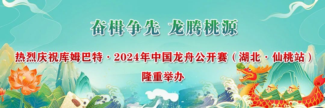 燃！顶！飙！今天，仙桃龙舟赛激情开赛！