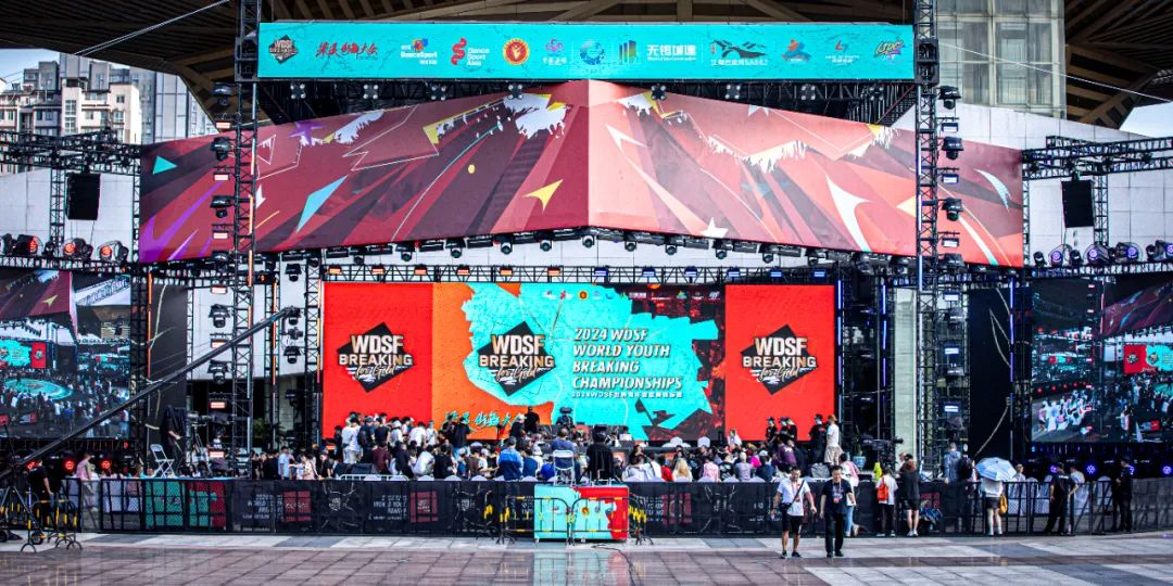 中国青年尽展青春风采！2024年WDSF世界青年霹雳舞锦标赛暨首届梁溪·街舞大会圆满落幕！