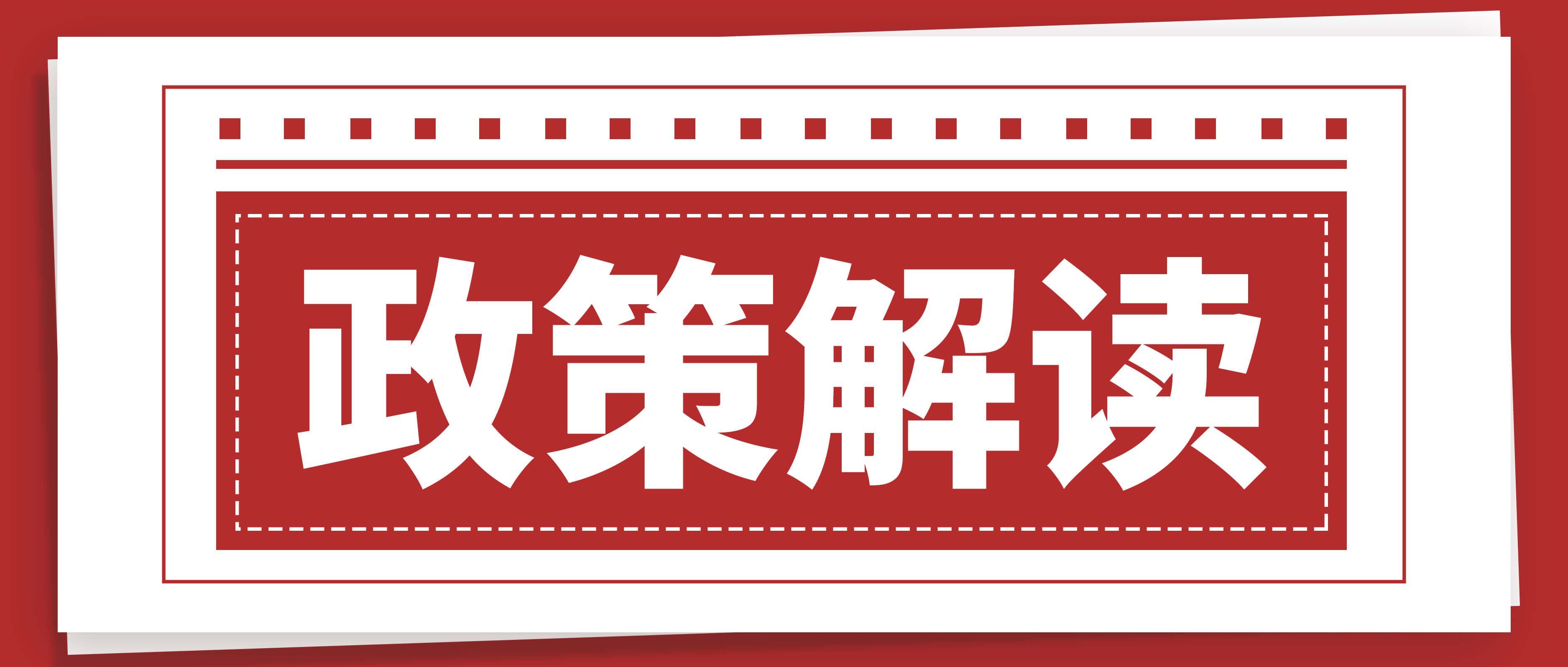 回顾I《中国人群身体活动指南(2021)》