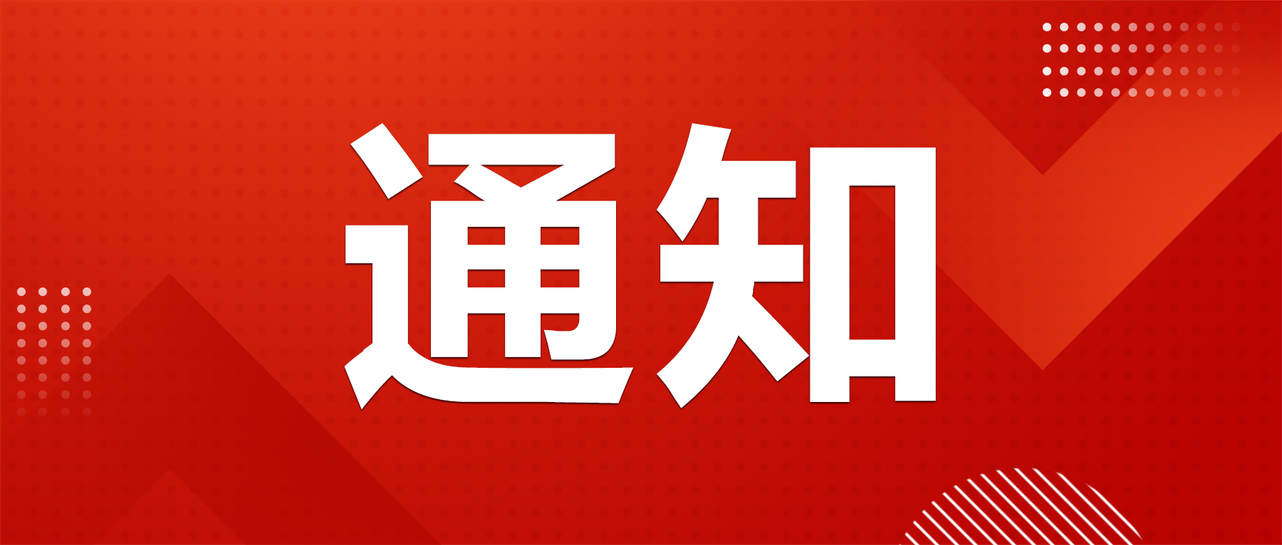 2022年飞盘运动国家级裁判员培训即将开始！