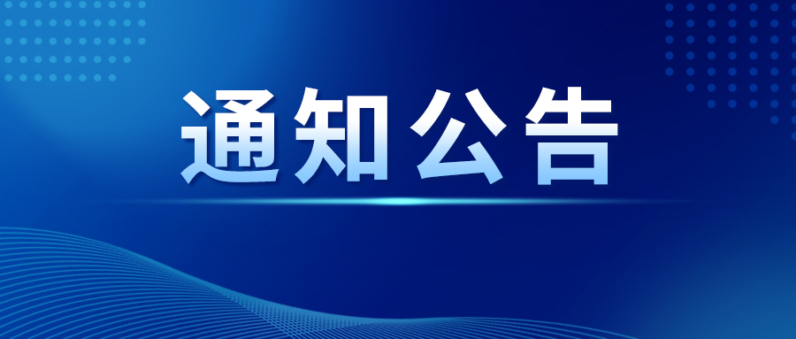 中国龙舟协会关于印发 2024 年“行走大运河”—中国辉煌足迹大运河龙舟系列活动暨江苏省龙舟公开赛（江苏•宜兴站）竞赛规程的通知
